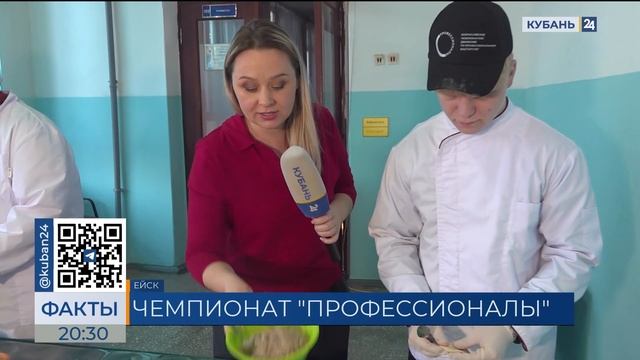 Чемпионат «Профессионалы» стартовал в Ейском морском рыбопромышленном техникуме