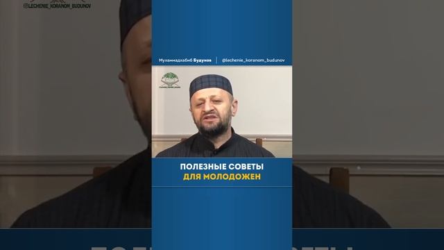 ПОЛЕЗНЫЕ СОВЕТЫ ДЛЯ МОЛОДОЖЕН