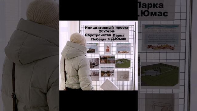 Видео презентация проекта "Парк Победы" (пгт Мортка)