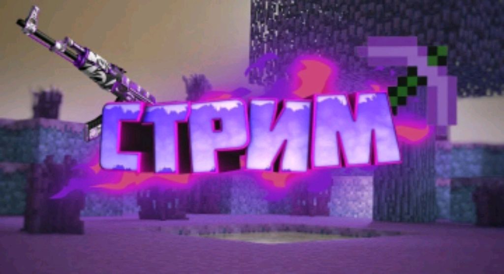 Рисуем на соревнования что б получить награду