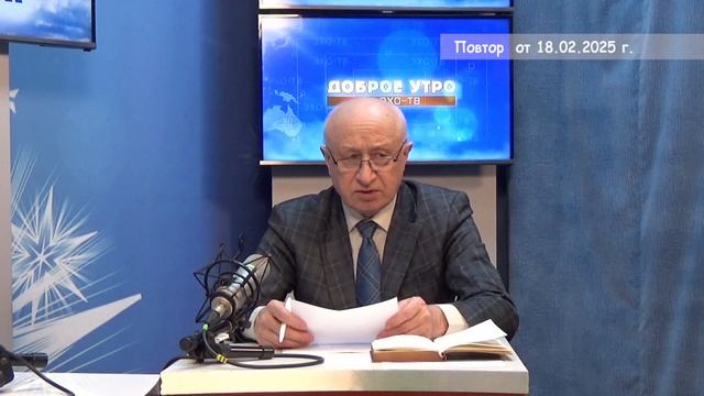 2025_02_18_ГОСТЬ В СТУДИИ ЧАСТЬ 2