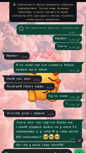 Зачем так жестоко🥺🥺🥺