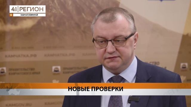 ВНУТРЕННИЕ ПРОВЕРКИ НА СОБЛЮДЕНИЕ САНИТАРНЫХ НОРМ ПРОВОДЯТ В МЕДУЧРЕЖДЕНИЯХ КАМЧАТКИ • НОВОСТИ