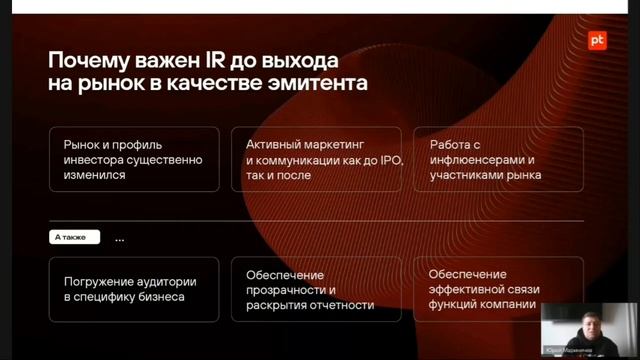 2. Опыт: Позитив Технолоджиз