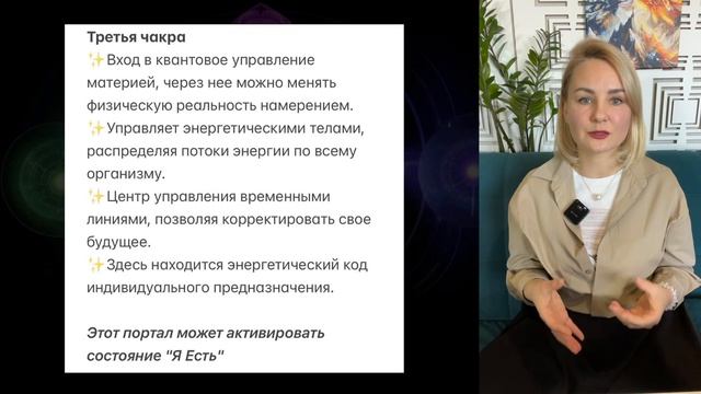 Почему старые методы работы с чакрами больше не эффективны