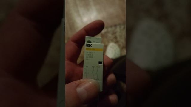 контактор модульный, 2 группам нормально разомкнутым контактом.