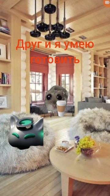 Я и готовка