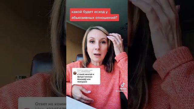 абьюзивные отношения