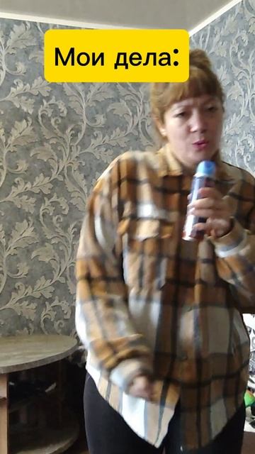 Всегда занята