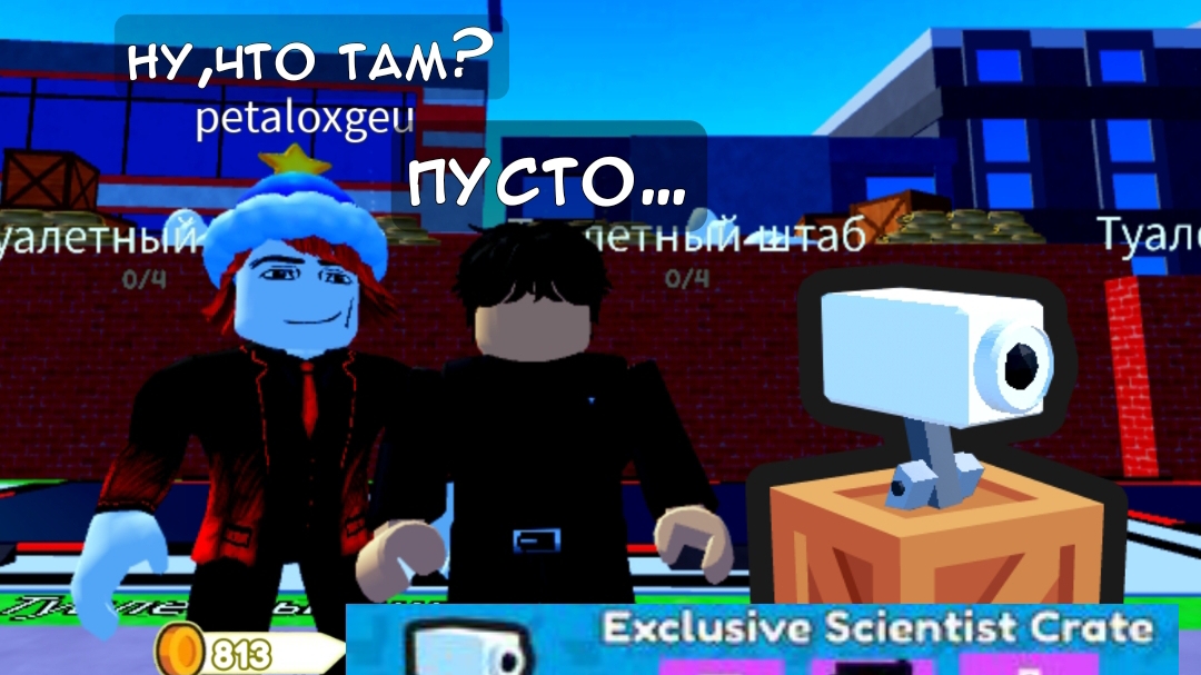 ПРОХОДИМ КАРТУ TOILET HQ И ОТКРЫВАЕМ ЯЩИК С ИНЖЕНЕРОМ