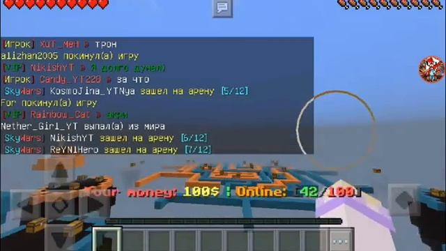 Skywars #6 машат и викашат