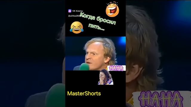 КВН от MasterShorts
