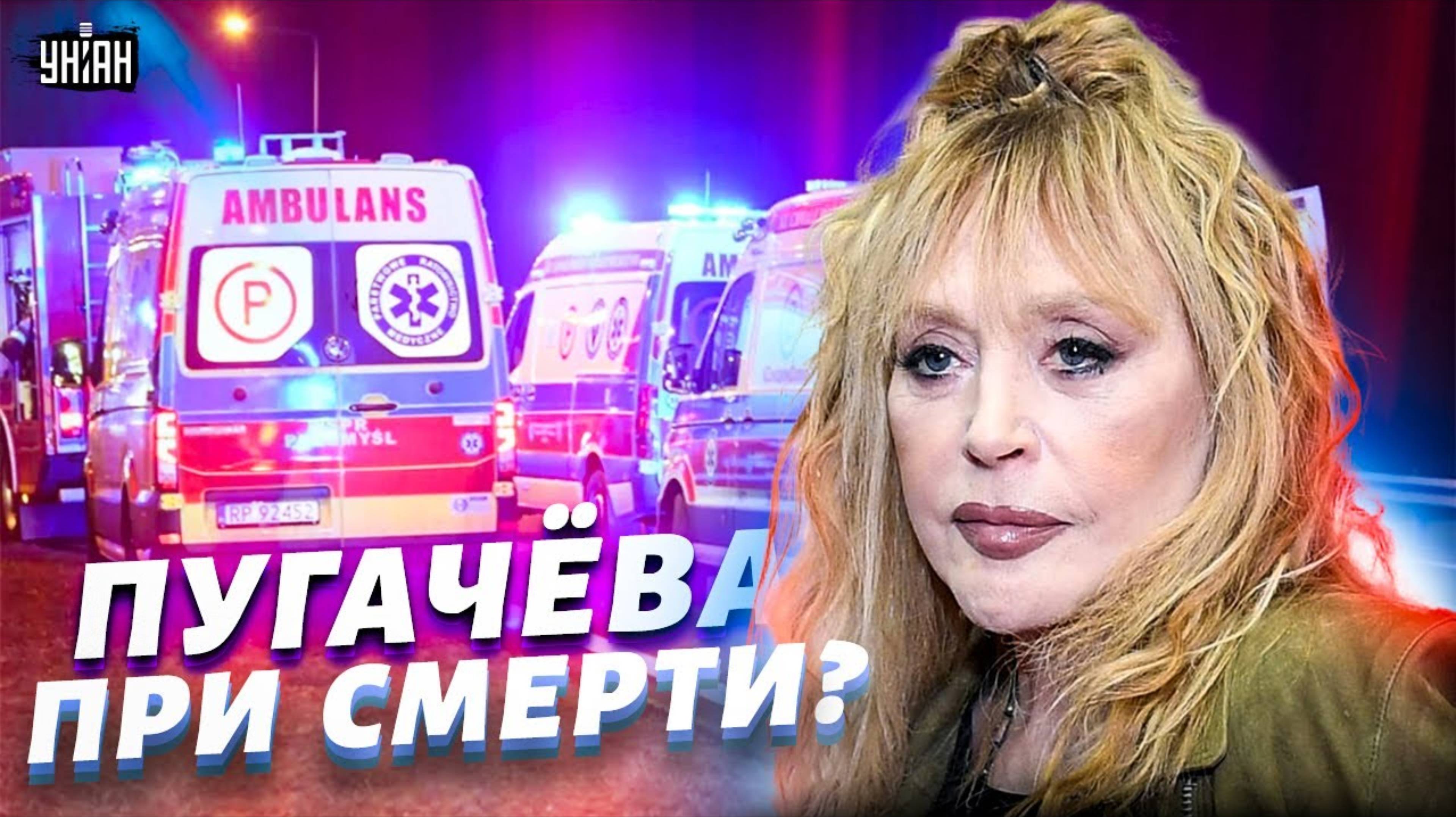 ❗️Пугачева при смерти_ Примадонне резко поплохело_ первые подробности