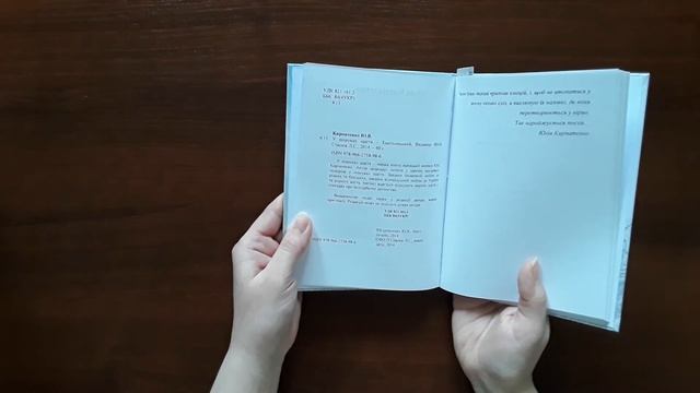 Книга Юлії Кирпатенко "У пошуках щастя" - Видавництво книг "Лілія"