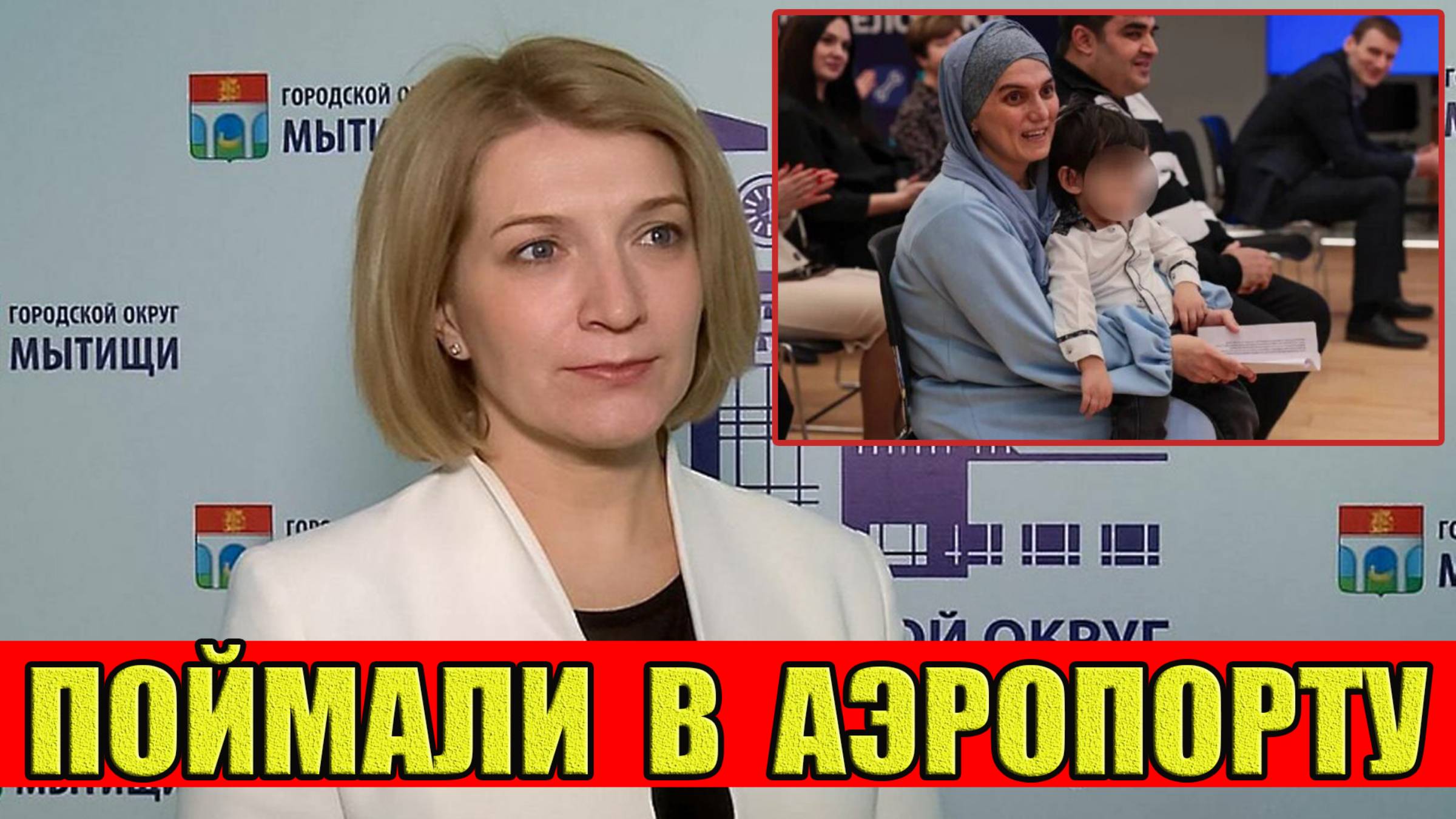 Юлия Купецкая пыталась СБЕЖАТЬ из России, после скандальной истории с Тахминой Самадовой!