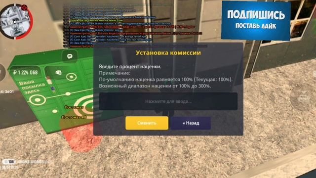 GRAND Mobile учимся управлять бизнесом 1 серия