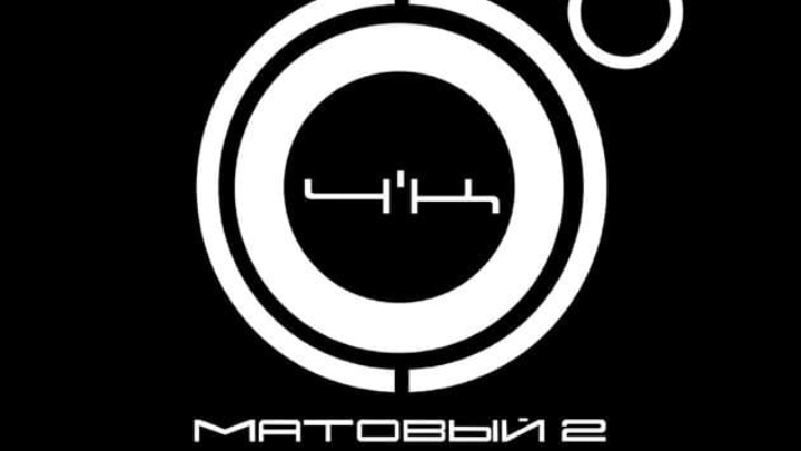 Low Bass Матовый перекупская [52_58HZ]