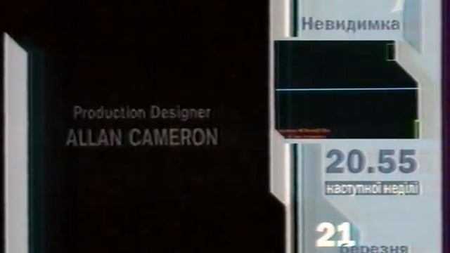 Фрагмент эфира Интера (14.03.2004)