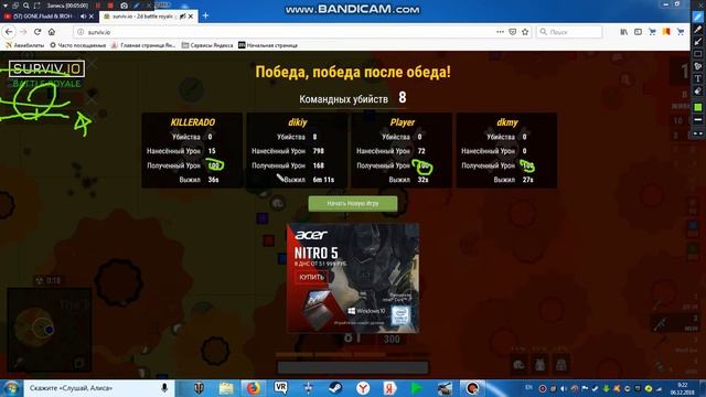 сурвив ио экстренное включение