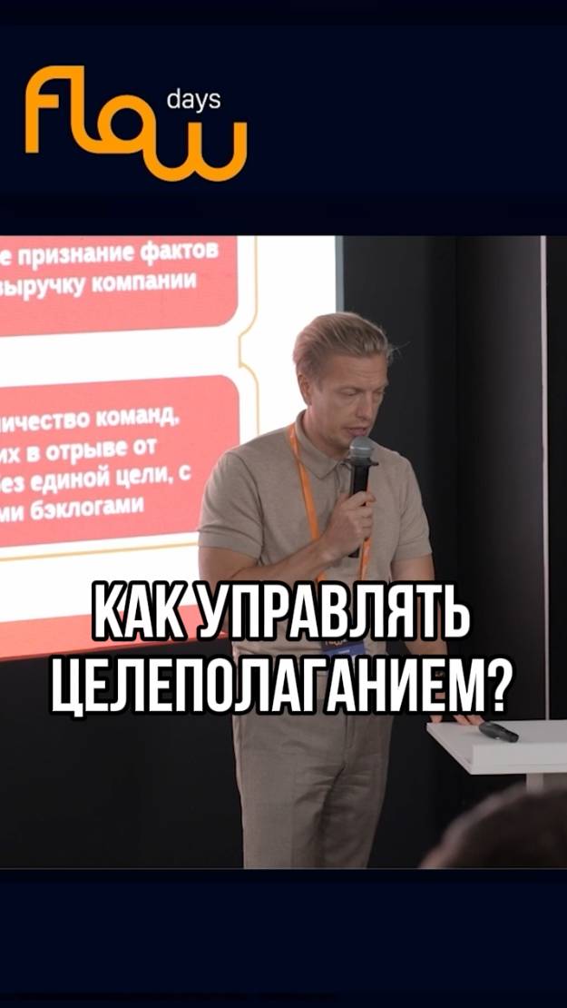 Почему ваша команда не достигает целей?