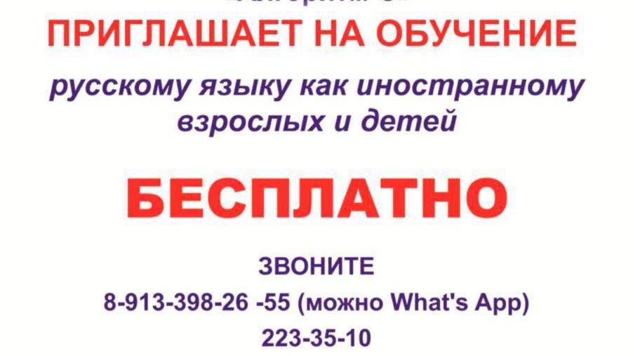 обучение