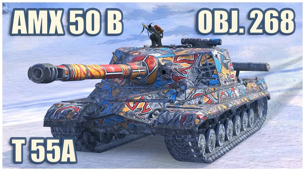 T 55A, AMX 50 B & Объект 268  Tanks blitz Gameplay