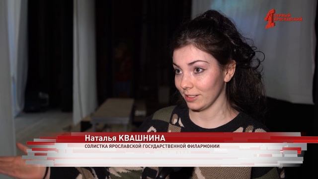 «Везём концерт»: в Ярославской области стартовал яркий культурный проект
