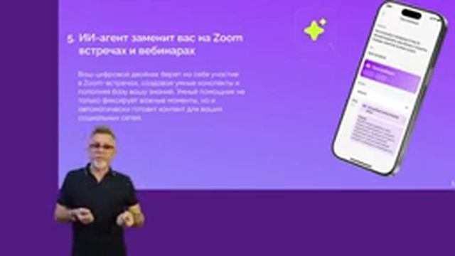 Приложение с Искусственным Интеллектом,которое автоматизирует ваш бизнес.