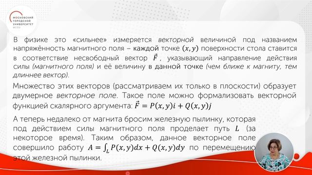 Криволинейные интегралы 2 рода