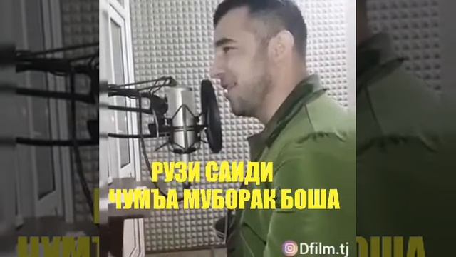 РУЗИ САИДИ ЧУМЪА МУБОРАК БОША