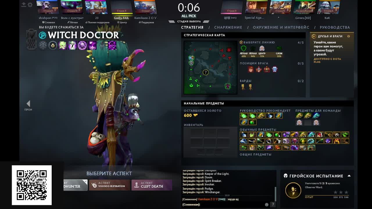 Dota 2