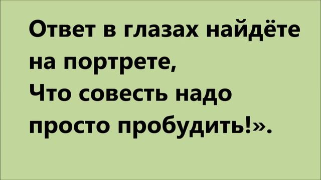 "Солдаты воюют, солдаты рисуют" (сл. и муз. Т. Назаренко-Матвеевой) Караоке-версия.