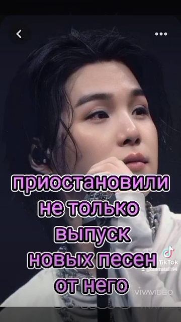 Юнги, мы с тобой💜ПОМНИ💜