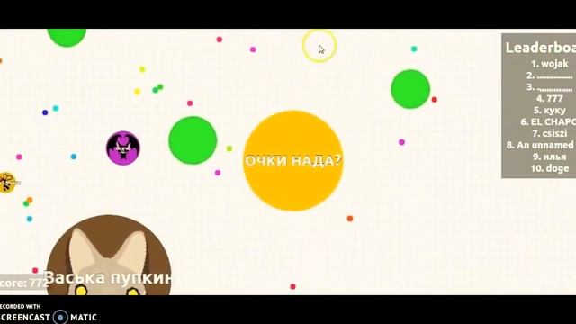 АГАРИО. Главное-делиться)