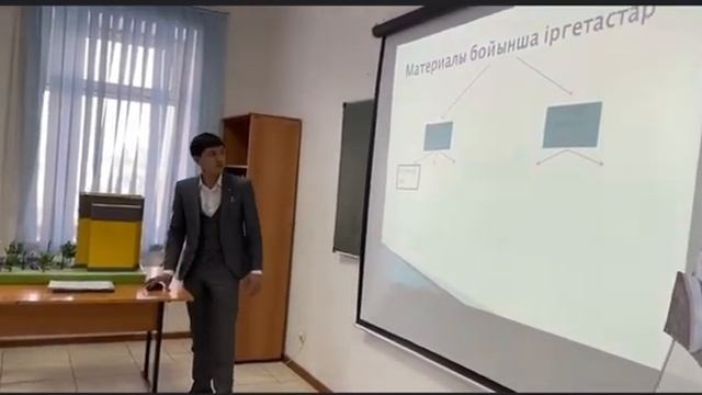 Іргетастар және олардың жіктелуі. Арнайы пән оқытушысы Көпбосын Бакдаулет Сәидіахметұлы.