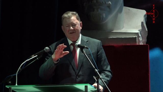 Заместитель Председателя ЦК КПРФ Владимир Кашин выступил на 50-й отчетно-выборной Конференции МК КПР