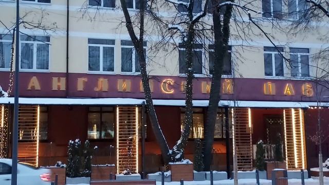 Обедаем в Траттории "Пармезан" и пабе "Британника" на ул. Карла Маркса 17 февраля 2025