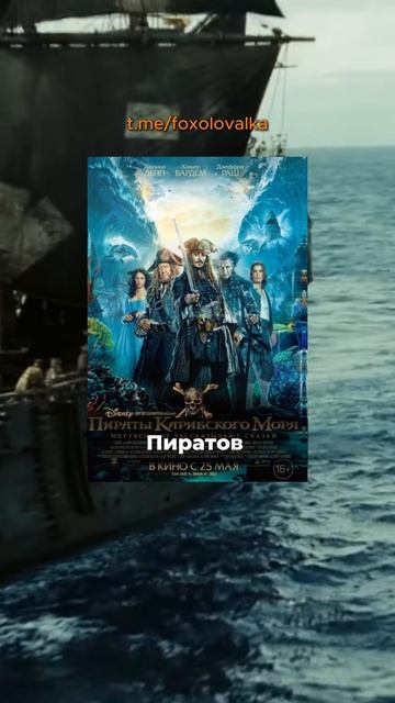 Джонни Депп вернется в «Пираты Карибского моря» #shorts #movie #piratesofthecaribbean