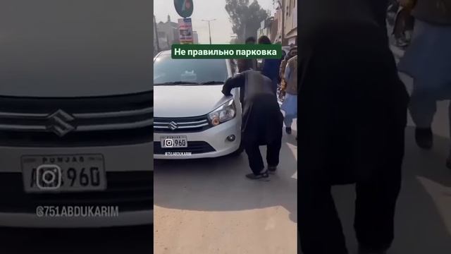 За неправильную парковку 🅿️