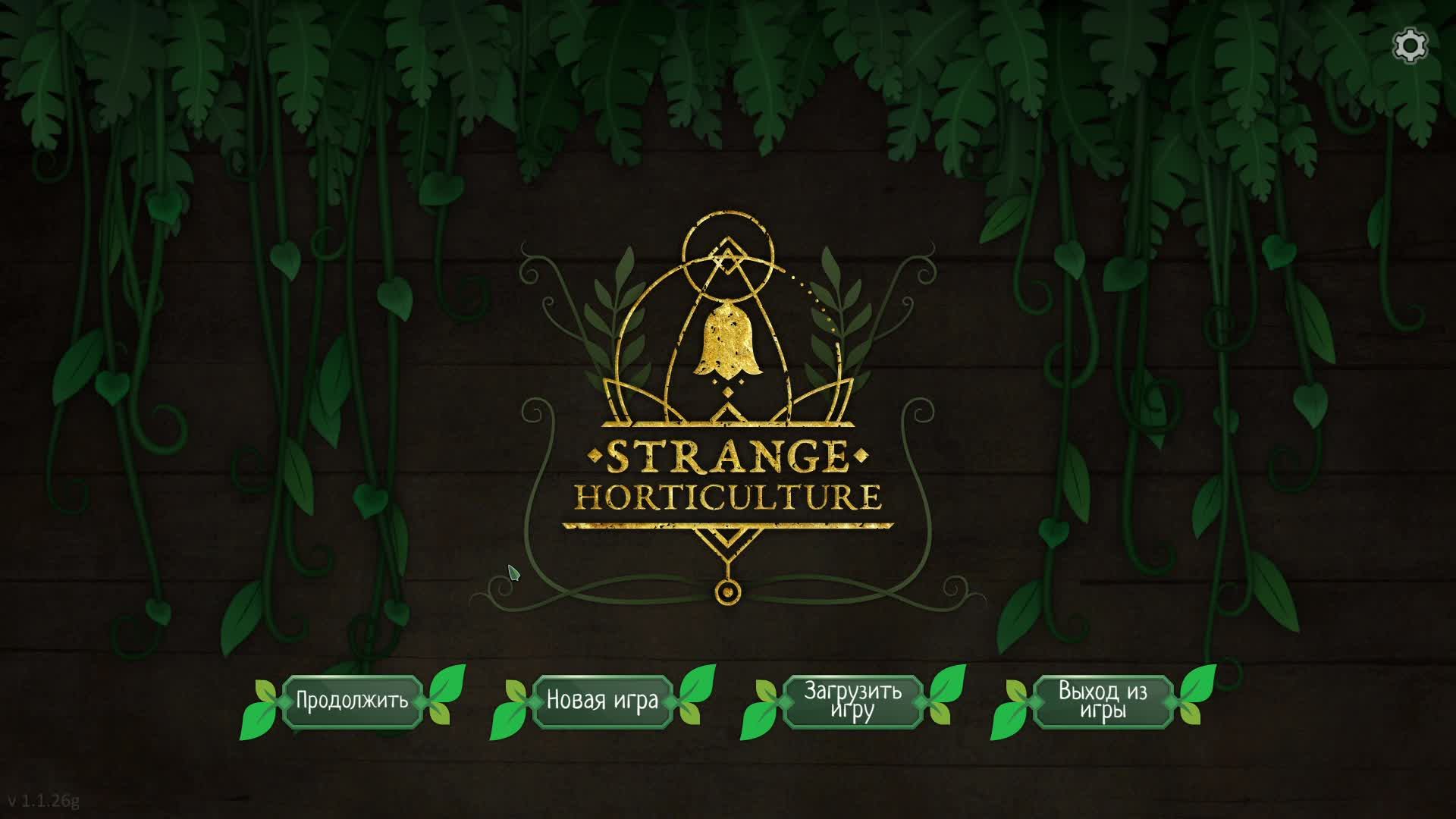 Strange Horticulture