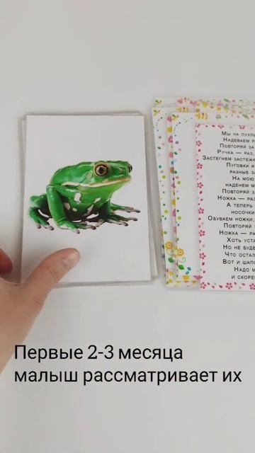 Карточки потешки I Игры для малышей