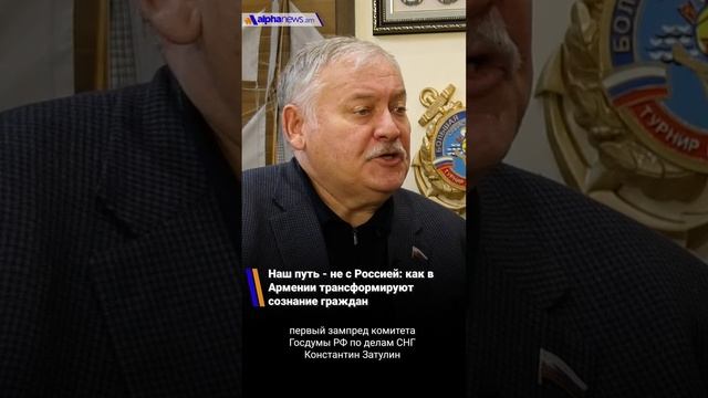 Наш путь не с Россией: как в Армении трансформируют сознание граждан