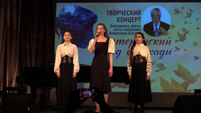 Ополченцы- Ленинградцы. Концерт Поэта В. Шапиро -  посвящённый снятию Блокады Ленинграда
