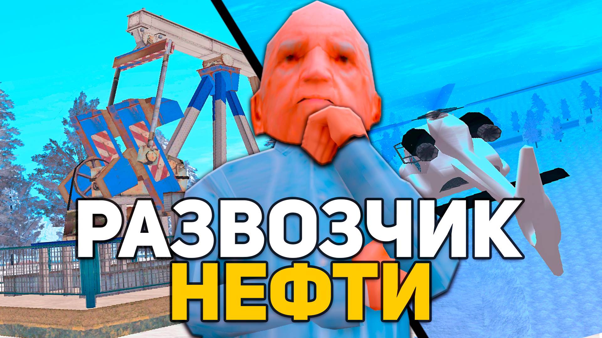 🚛 Прокачал Навык Развозчика Нефти на Родина РП | Сколько можно заработать в GTA CRMP?