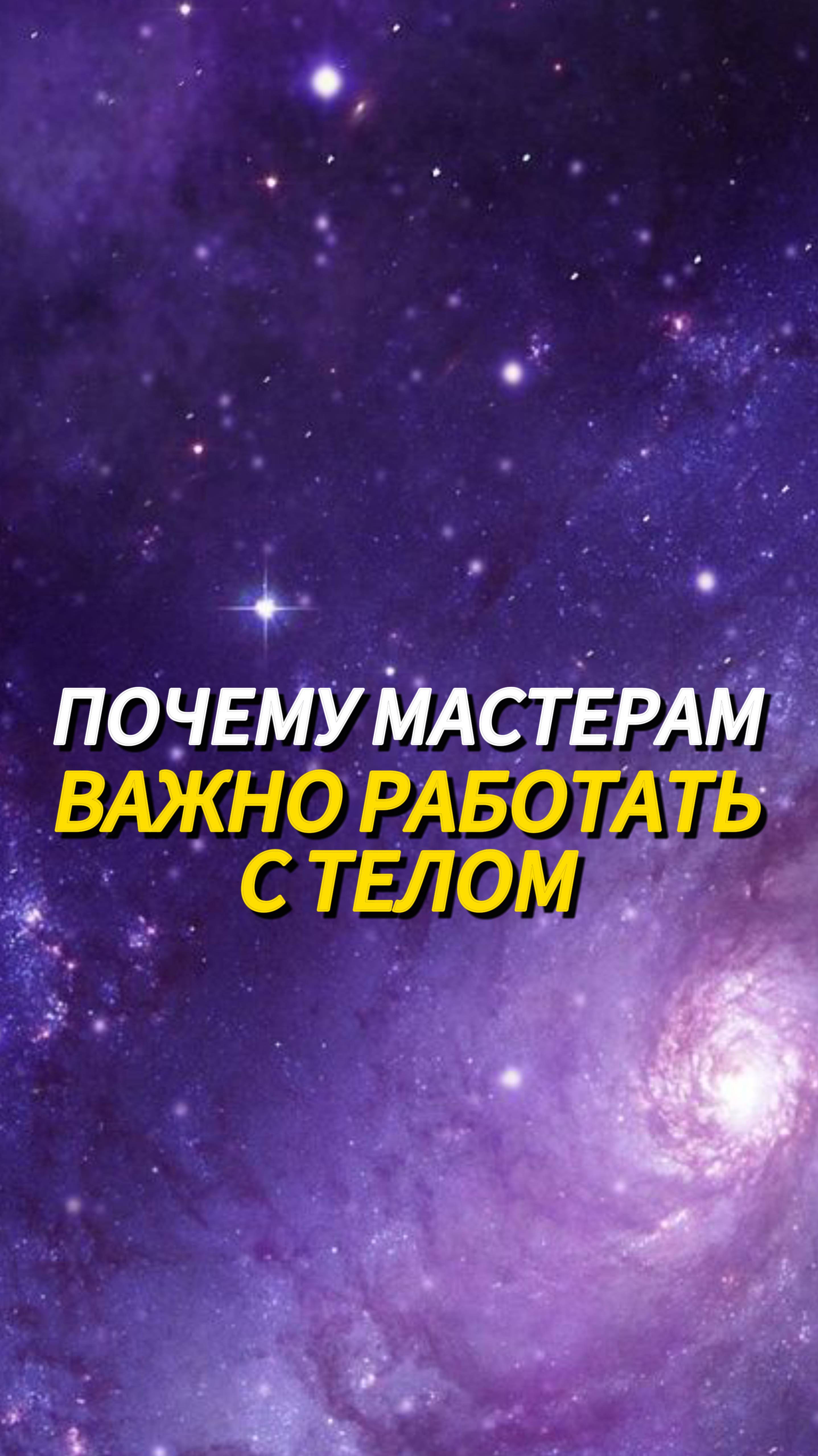 Тайное влияние брюшного мозга: почему мастерам важно работать с телом?
