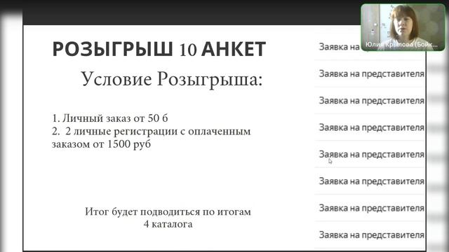 Подарок для моей команды Фаберлик. Юлия Крылова