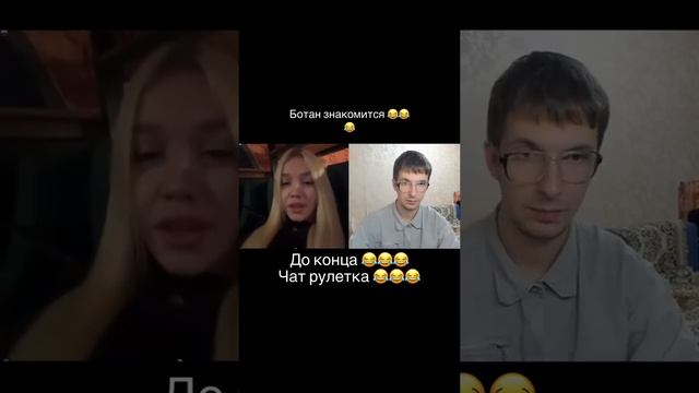 #популярный #маминсын #креативныйдиректор #чатрулетка #ботаник