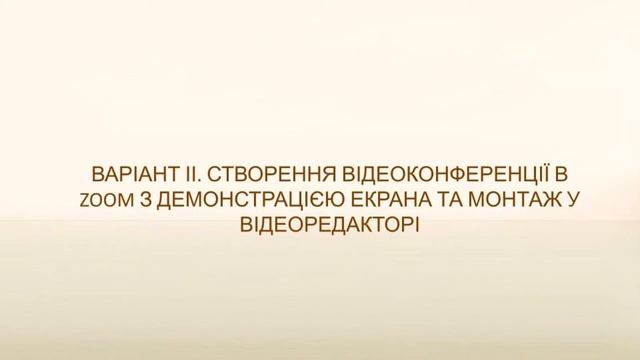 ФОТО- ТА ВІДЕОЗЙОМКА В ДИСТАНЦІЙНІЙ РОБОТІ КЕРІВНИКА ГУРТКА. ЩО? ДЕ? КОЛИ? ТА НАВІЩО?