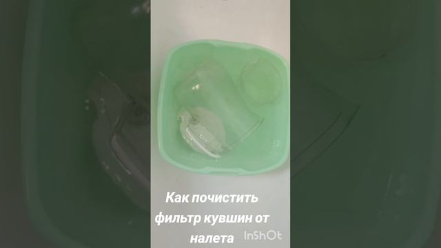 Как почистить фильтр кувшин от налета