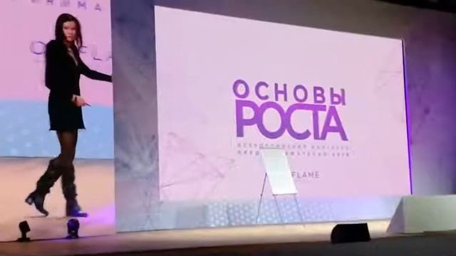 Мария Колосова  на Конгрессе предпринимателей в Москве 2018